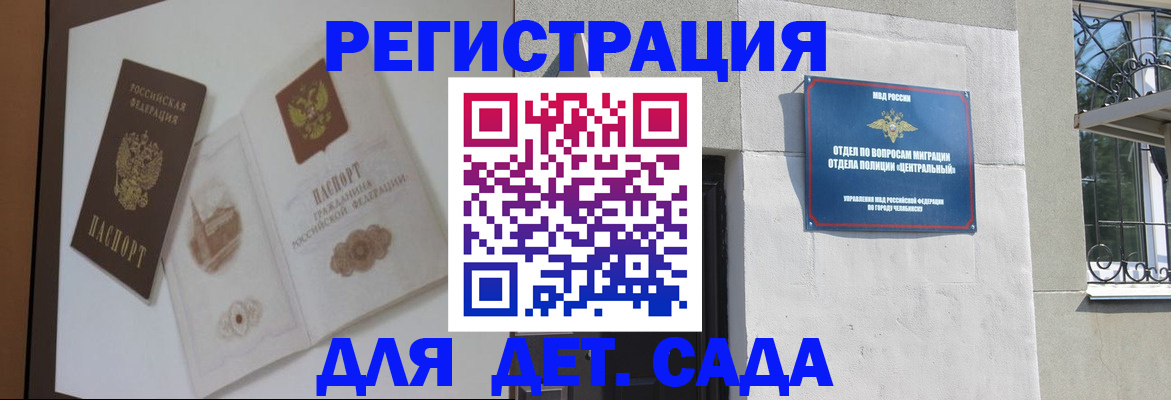 временная регистрация купить в Когалыме