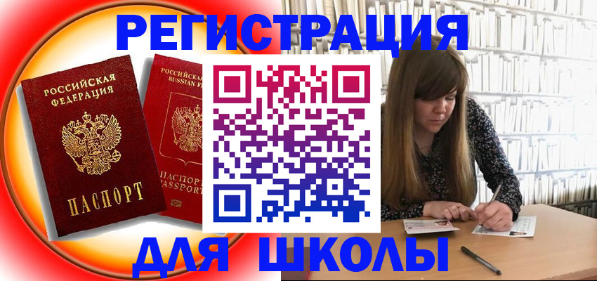 прописка штамп в Когалыме