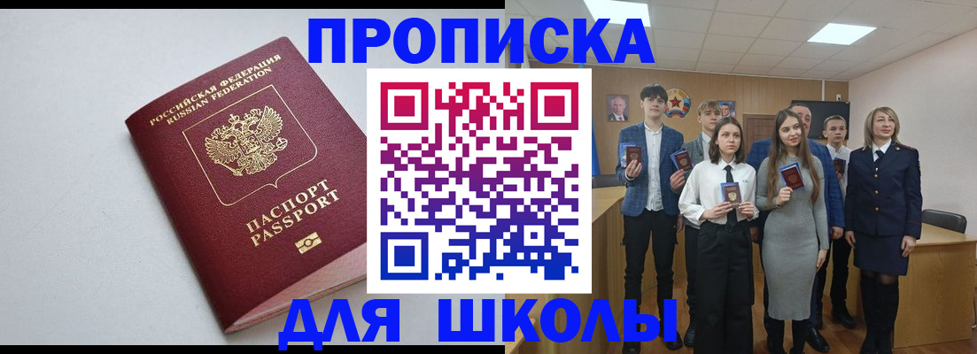 прописка ребенка в Когалыме