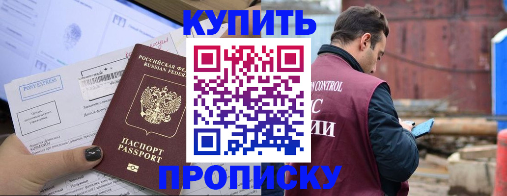 прописка паспорт в Когалыме