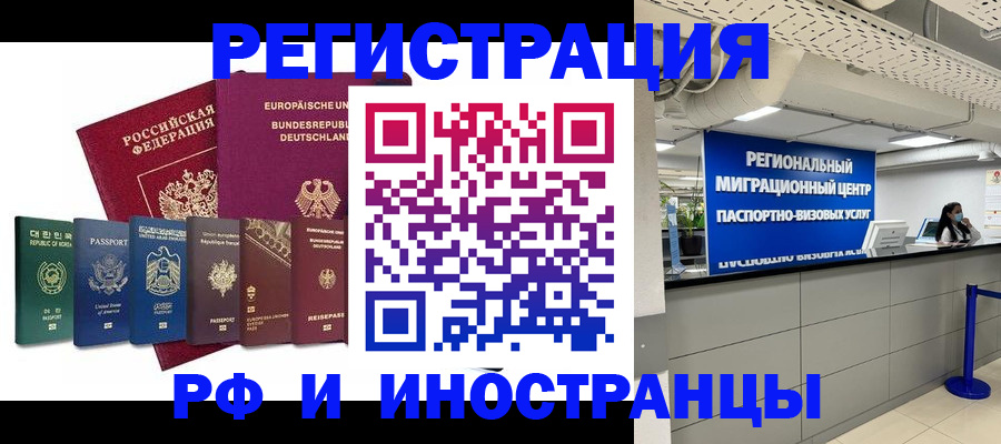 купить прописку в Когалыме