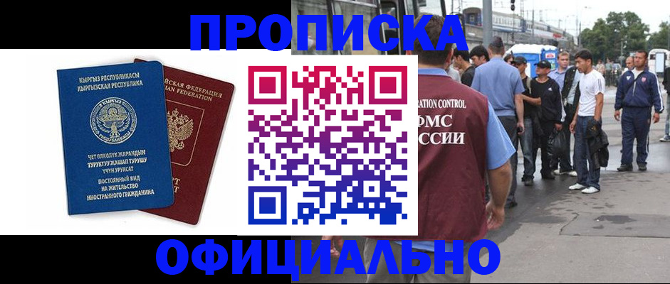 временная регистрация в Когалыме