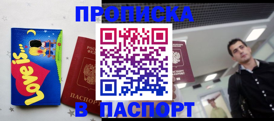 прописка для военкомата в Когалыме