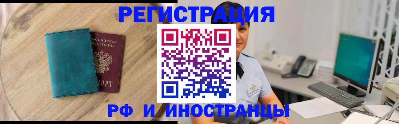 прописка для работы в Когалыме